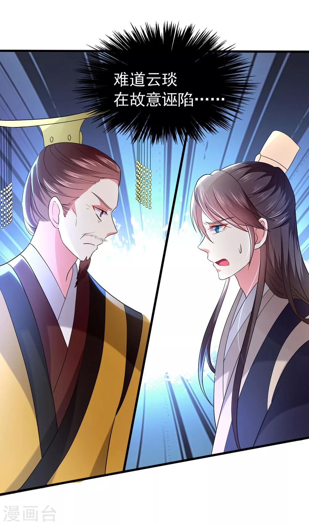 🍝坏心王爷别惹我 第124话 站起来了！ 第10页