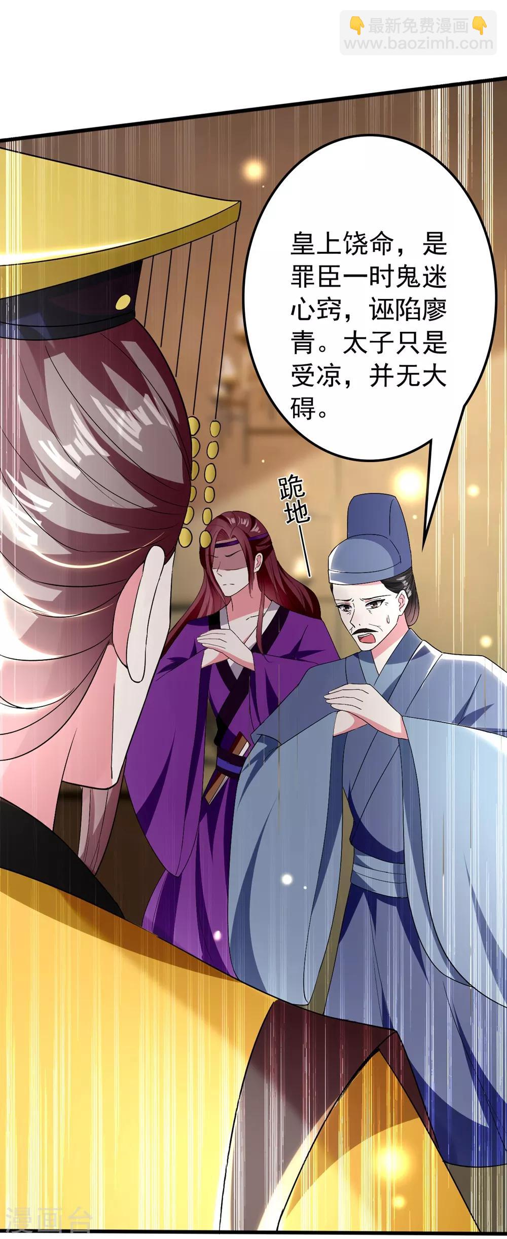 🍝坏心王爷别惹我 第124话 站起来了！ 第13页