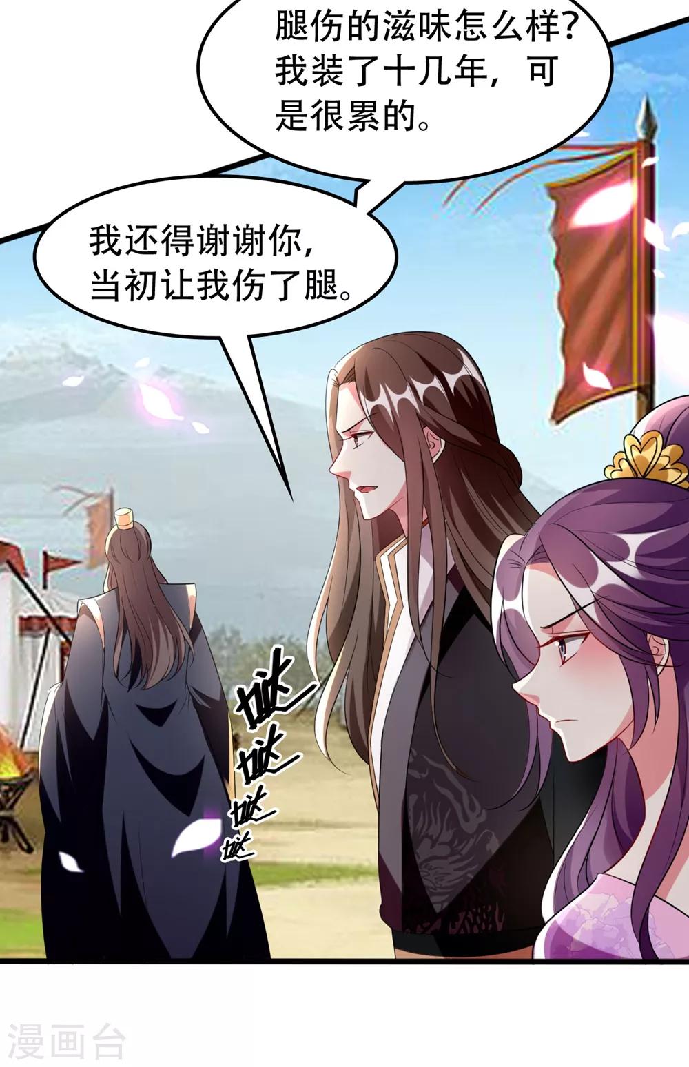🍝坏心王爷别惹我 第126话 重归于好 第12页