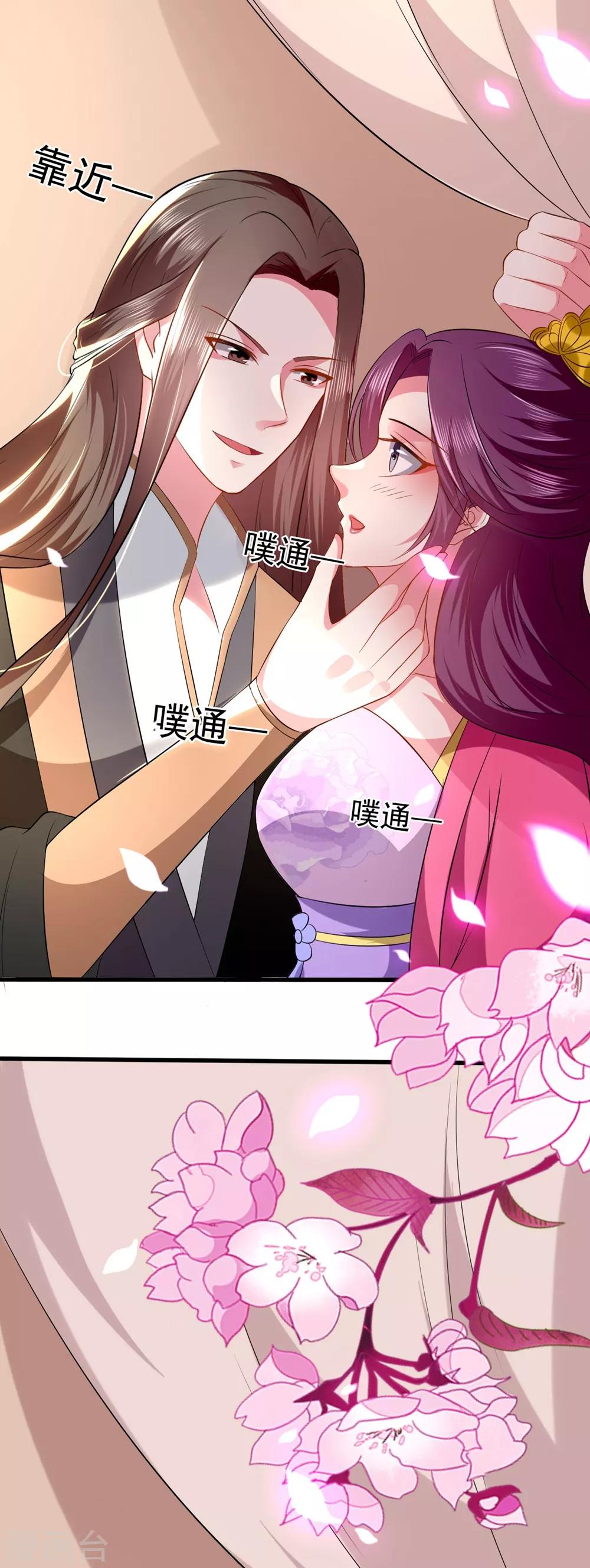 🍝坏心王爷别惹我 第126话 重归于好 第26页