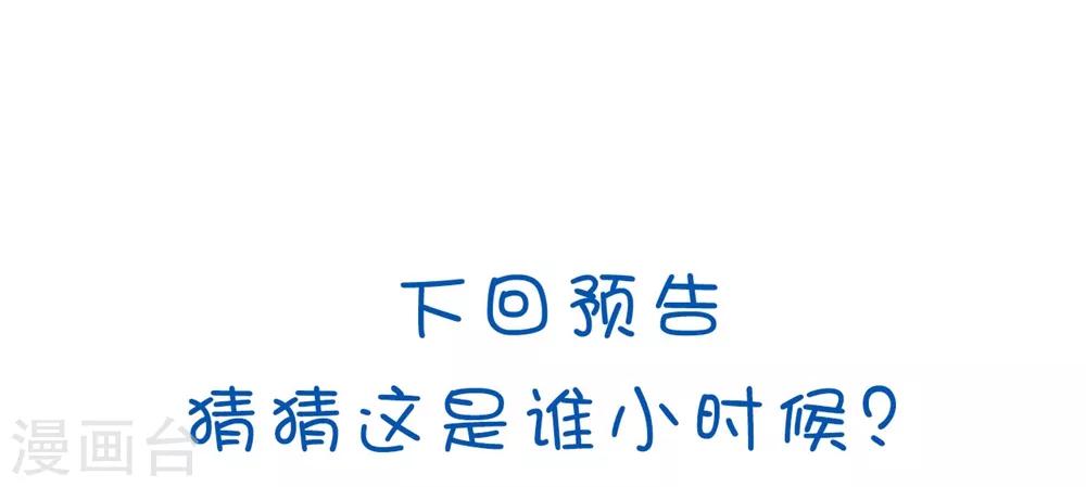 🍝坏心王爷别惹我 第126话 重归于好 第34页
