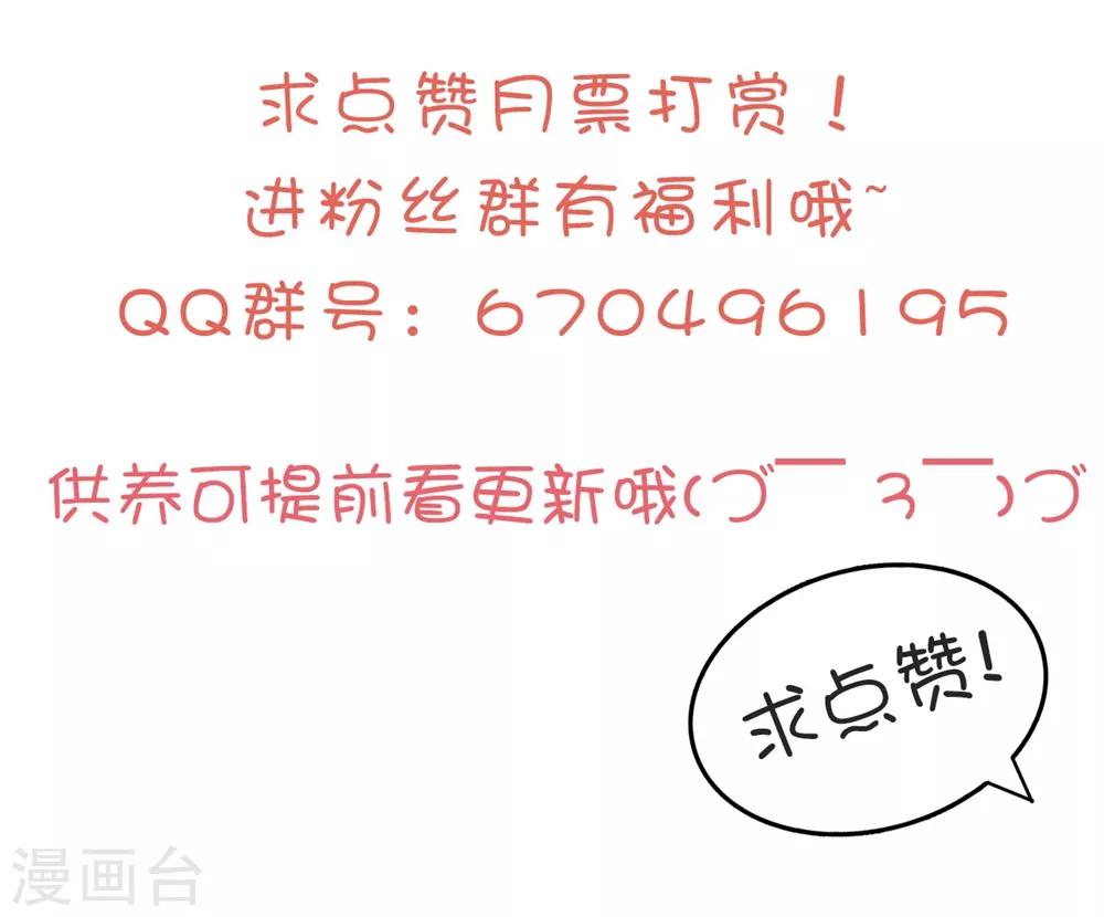 🍝坏心王爷别惹我 第126话 重归于好 第36页