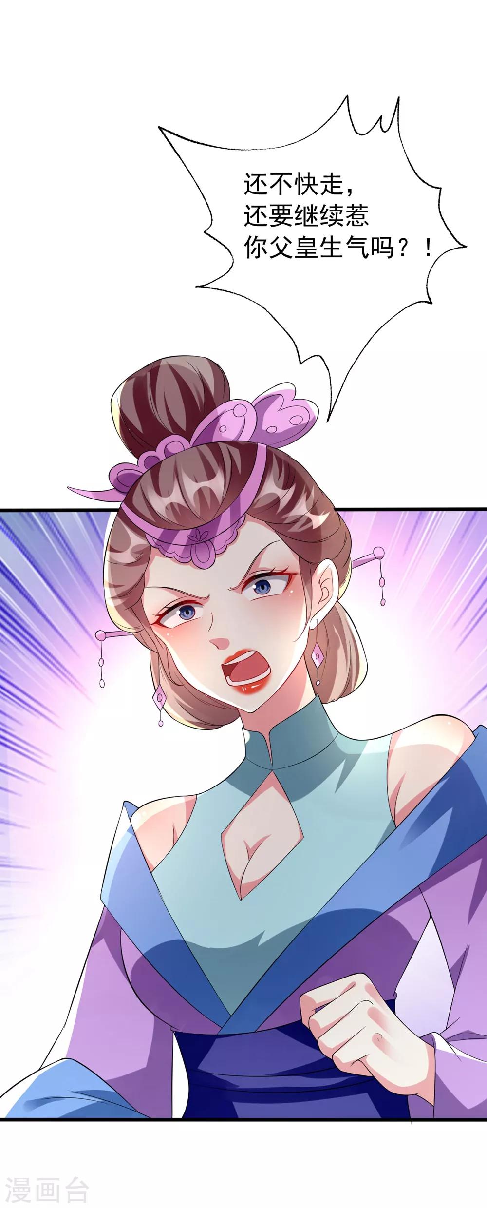🍝坏心王爷别惹我 第126话 重归于好 第4页