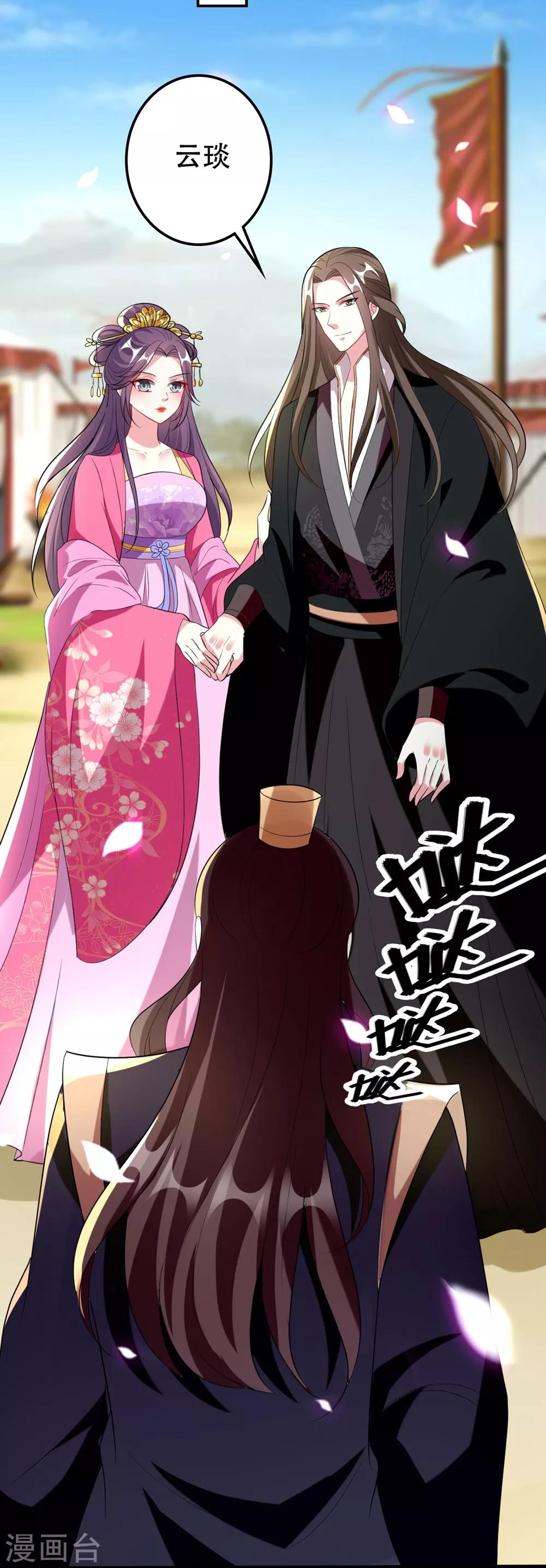 🍝坏心王爷别惹我 第126话 重归于好 第8页