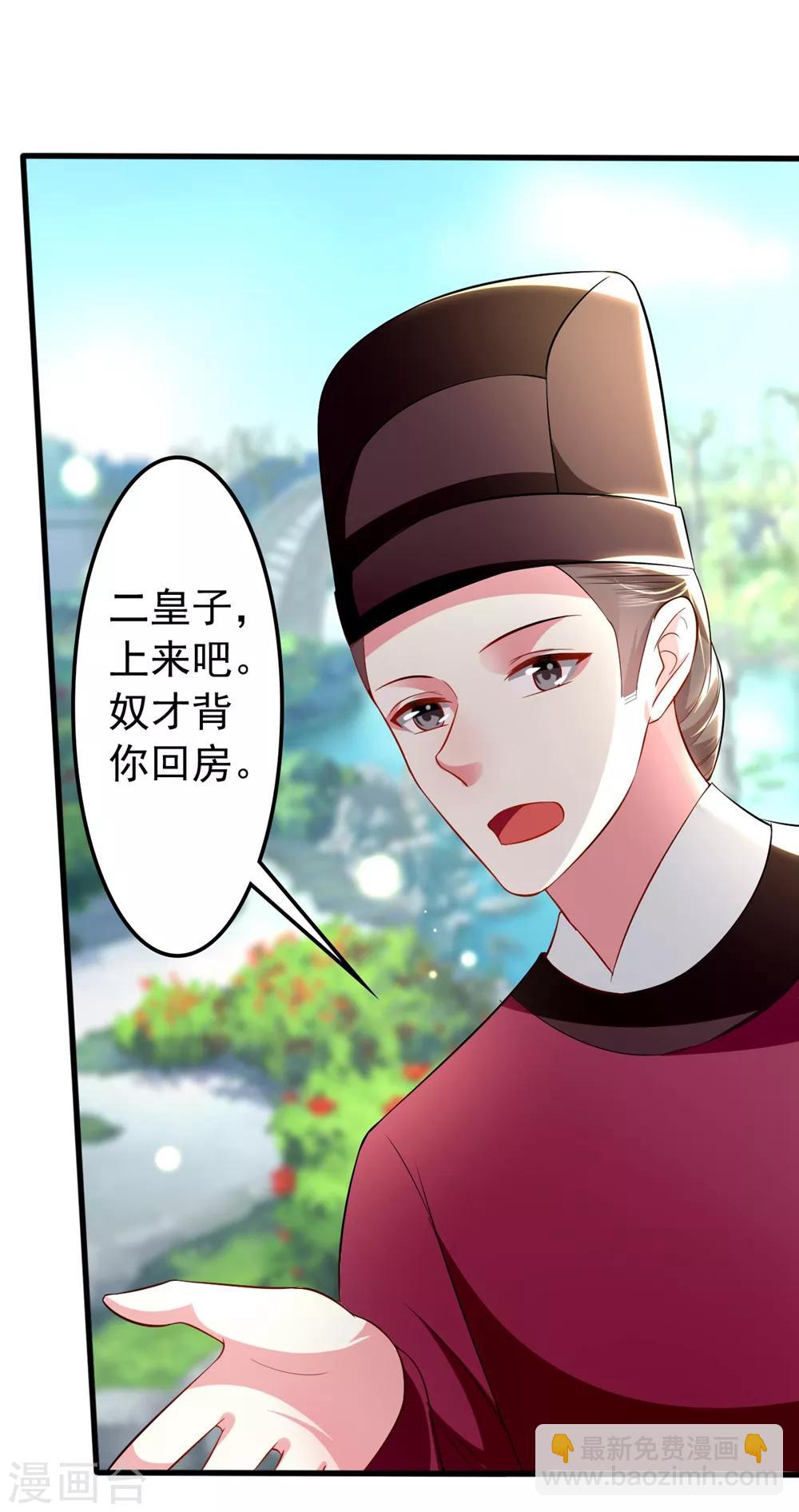 🍝坏心王爷别惹我 第128话 袒露心扉 第13页