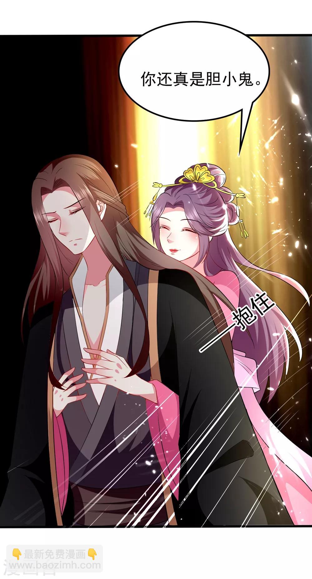🍝坏心王爷别惹我 第128话 袒露心扉 第21页
