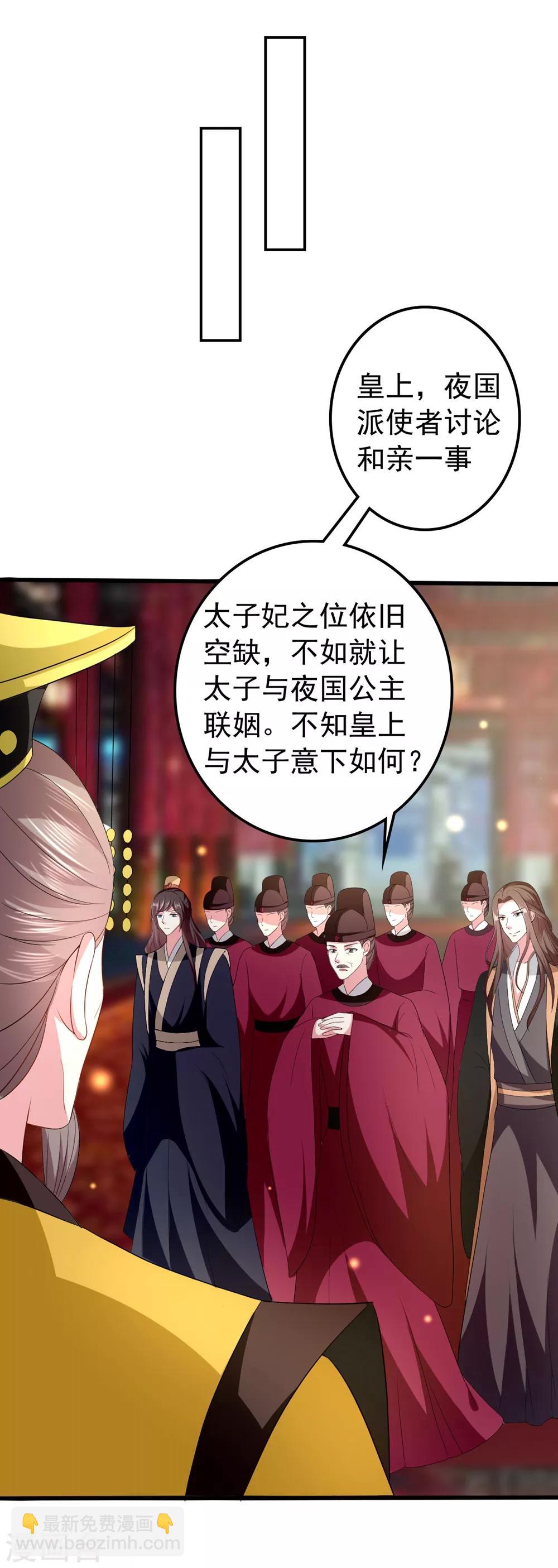 🍝坏心王爷别惹我 第128话 袒露心扉 第27页