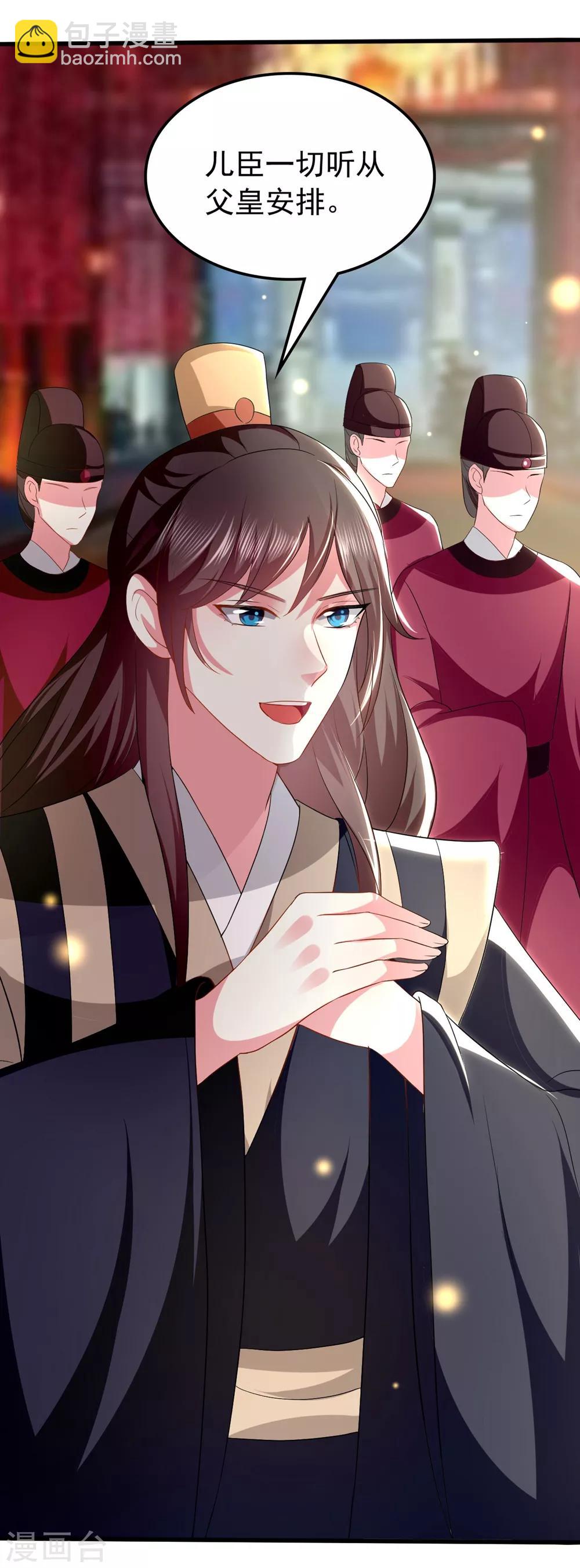 🍝坏心王爷别惹我 第128话 袒露心扉 第28页