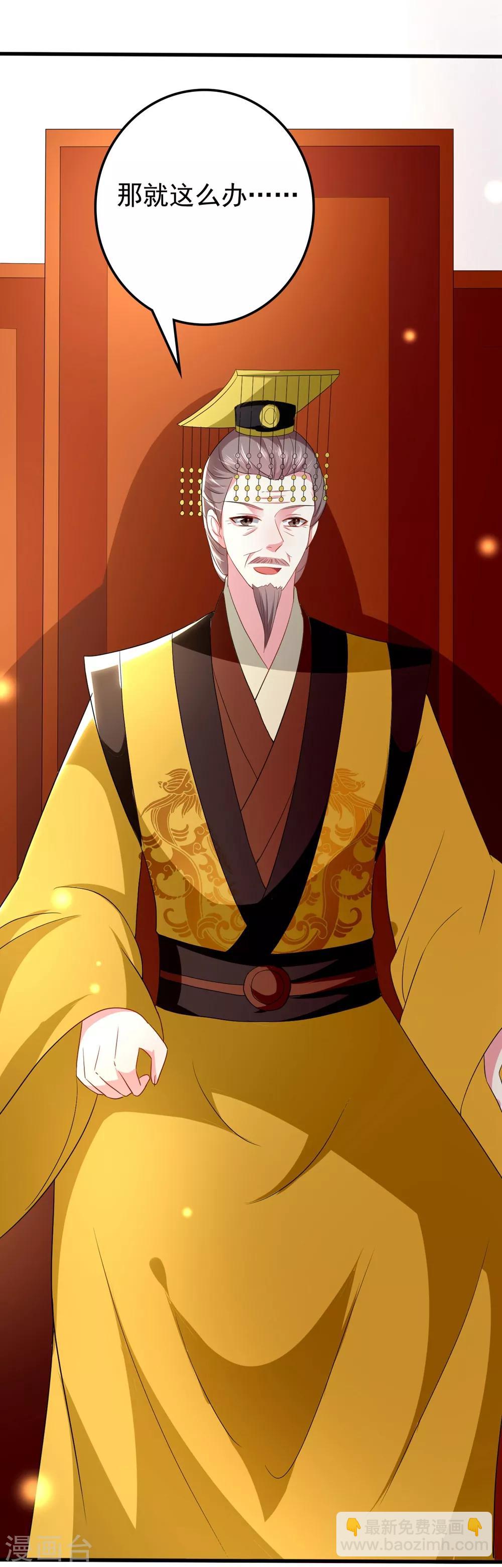 🍝坏心王爷别惹我 第128话 袒露心扉 第30页