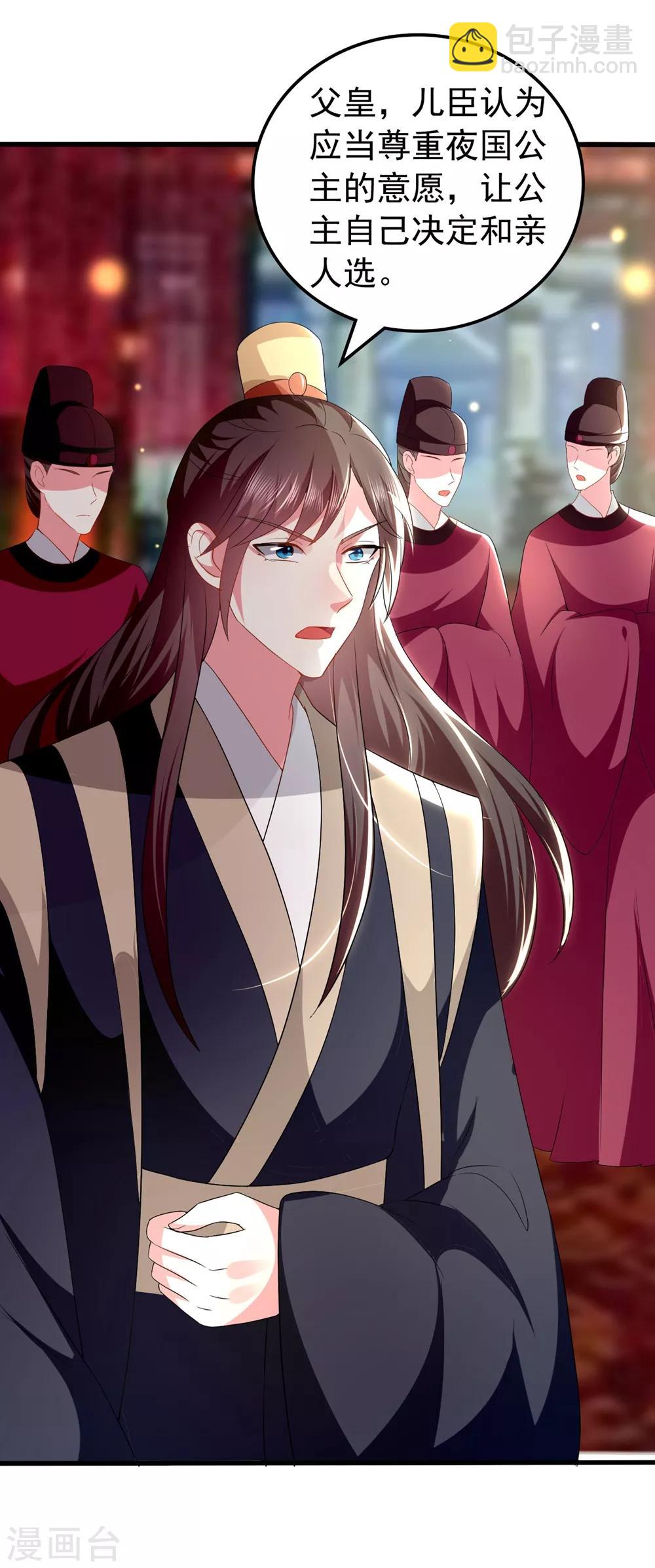 🍝坏心王爷别惹我 第128话 袒露心扉 第31页