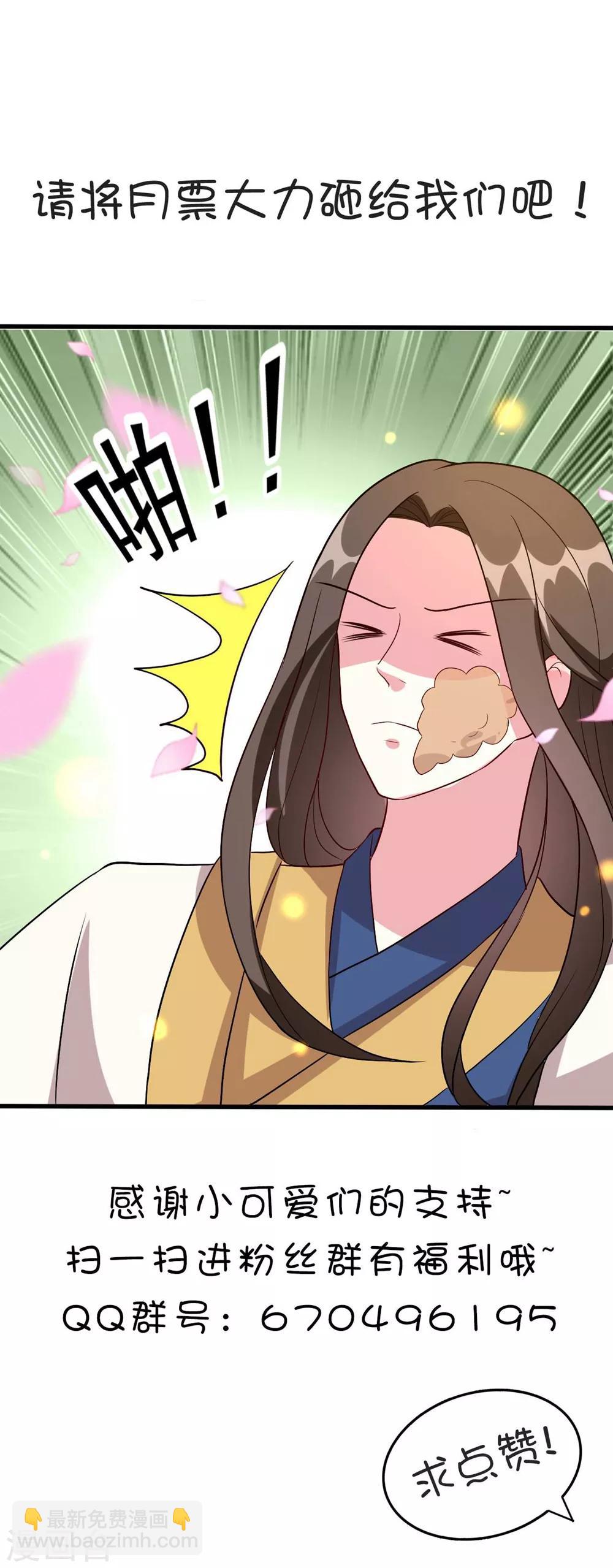🍝坏心王爷别惹我 第128话 袒露心扉 第32页
