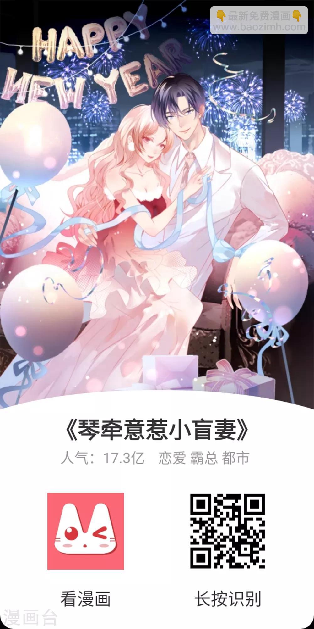 🍝坏心王爷别惹我 第128话 袒露心扉 第33页
