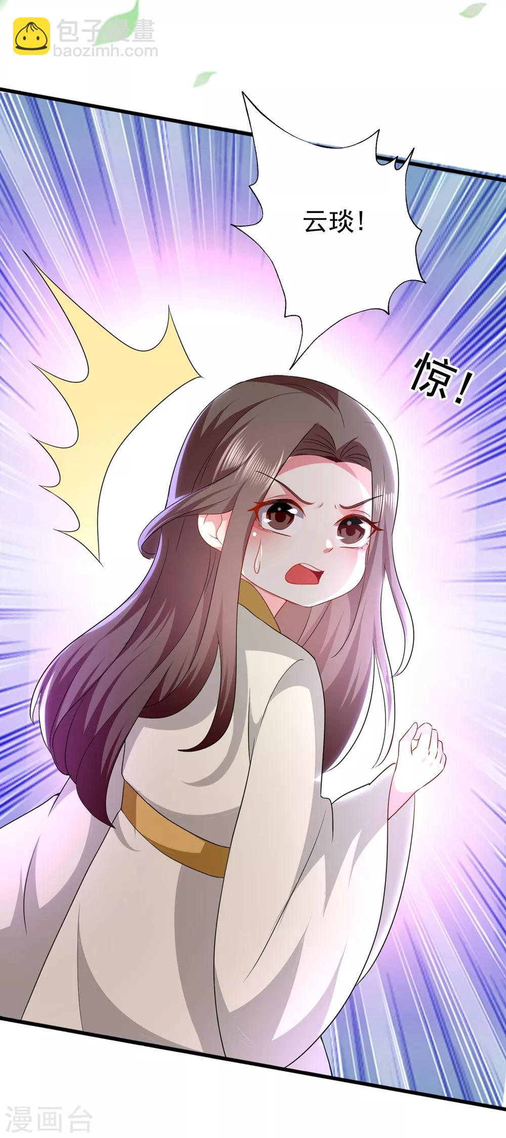 🍝坏心王爷别惹我 第128话 袒露心扉 第5页