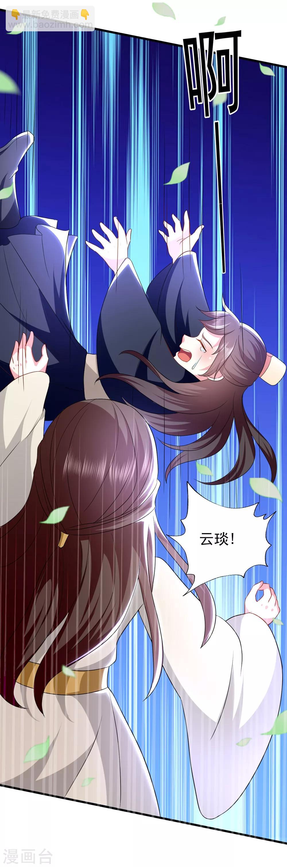 🍝坏心王爷别惹我 第128话 袒露心扉 第6页