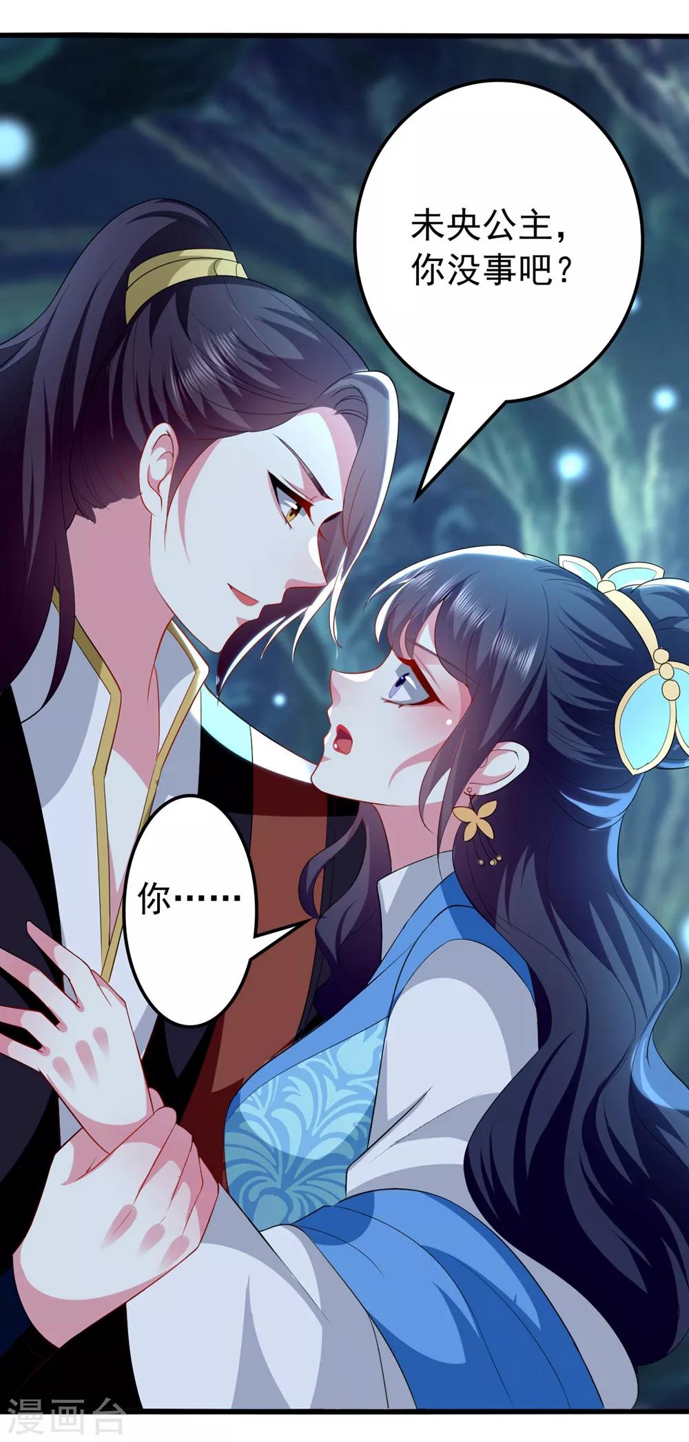 🍝坏心王爷别惹我 第130话 是个狠人 第10页