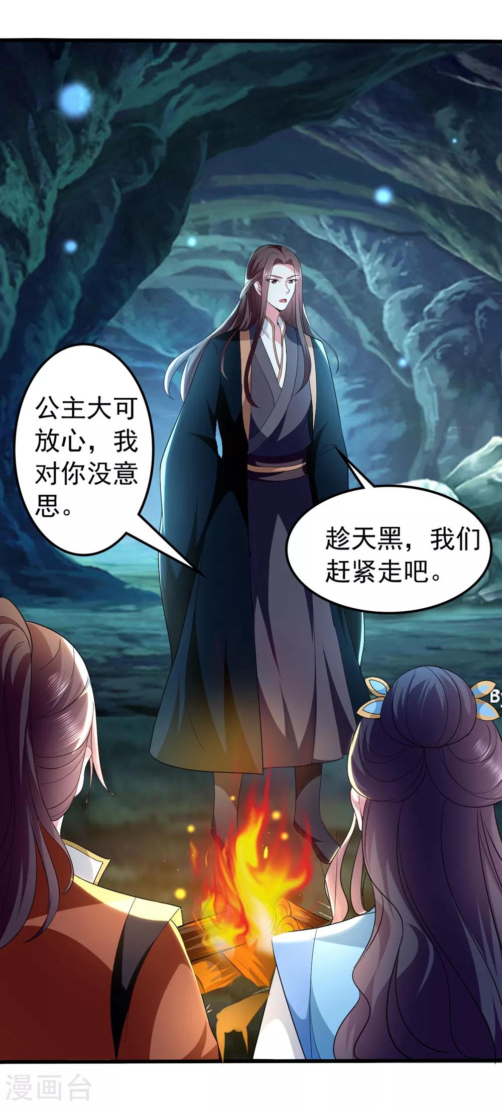 🍝坏心王爷别惹我 第130话 是个狠人 第18页