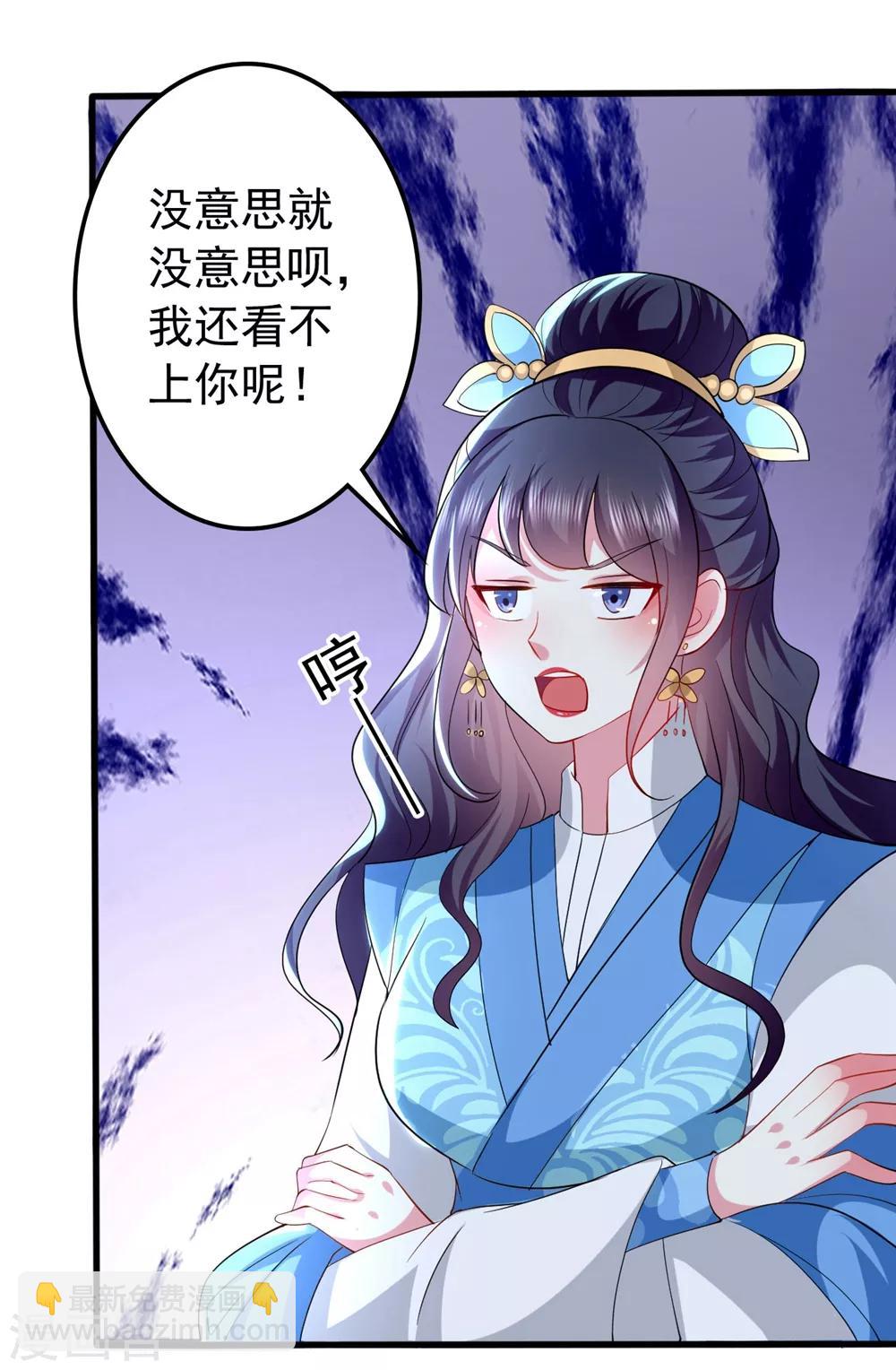 🍝坏心王爷别惹我 第130话 是个狠人 第19页