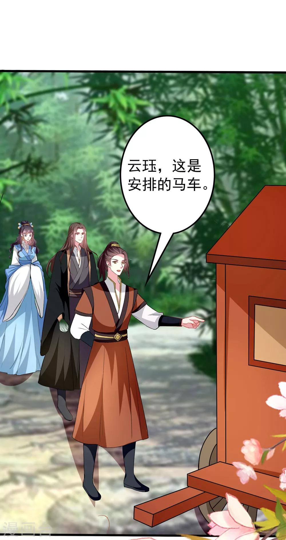 🍝坏心王爷别惹我 第130话 是个狠人 第24页