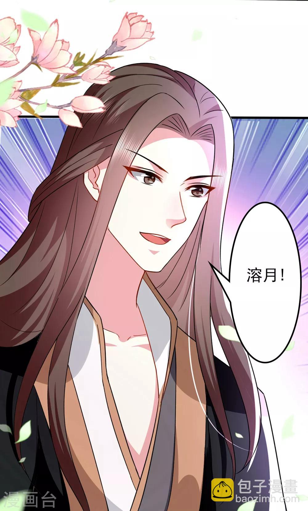 🍝坏心王爷别惹我 第130话 是个狠人 第26页