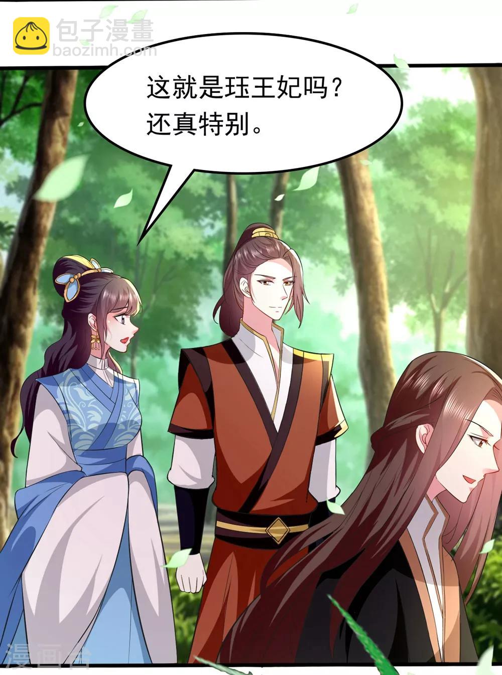 🍝坏心王爷别惹我 第130话 是个狠人 第30页