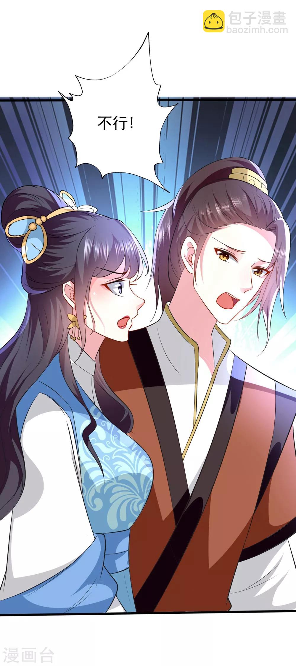 🍝坏心王爷别惹我 第130话 是个狠人 第33页