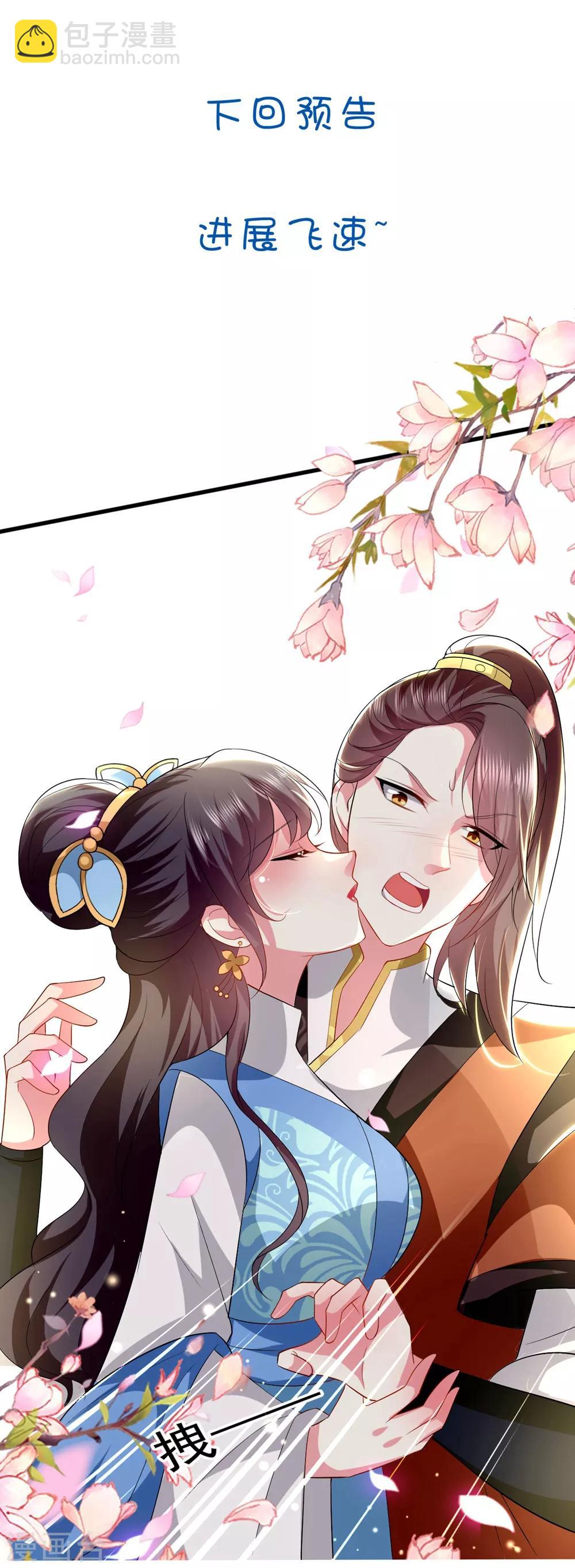 🍝坏心王爷别惹我 第130话 是个狠人 第34页