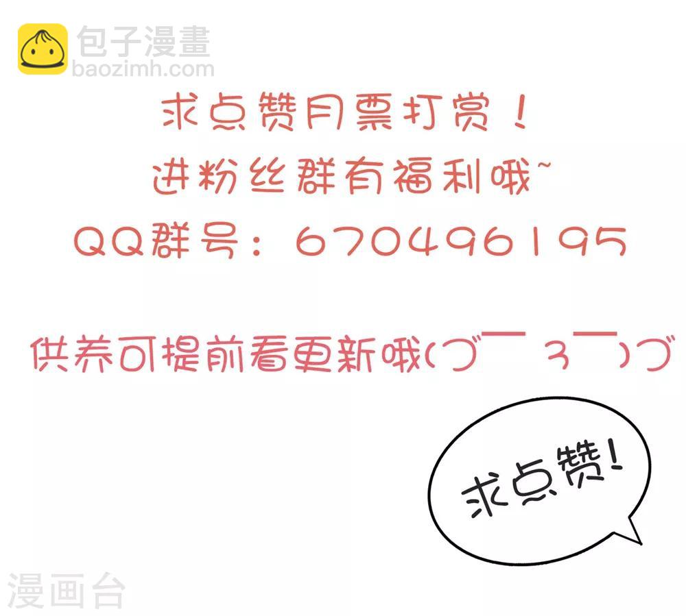 🍝坏心王爷别惹我 第130话 是个狠人 第35页