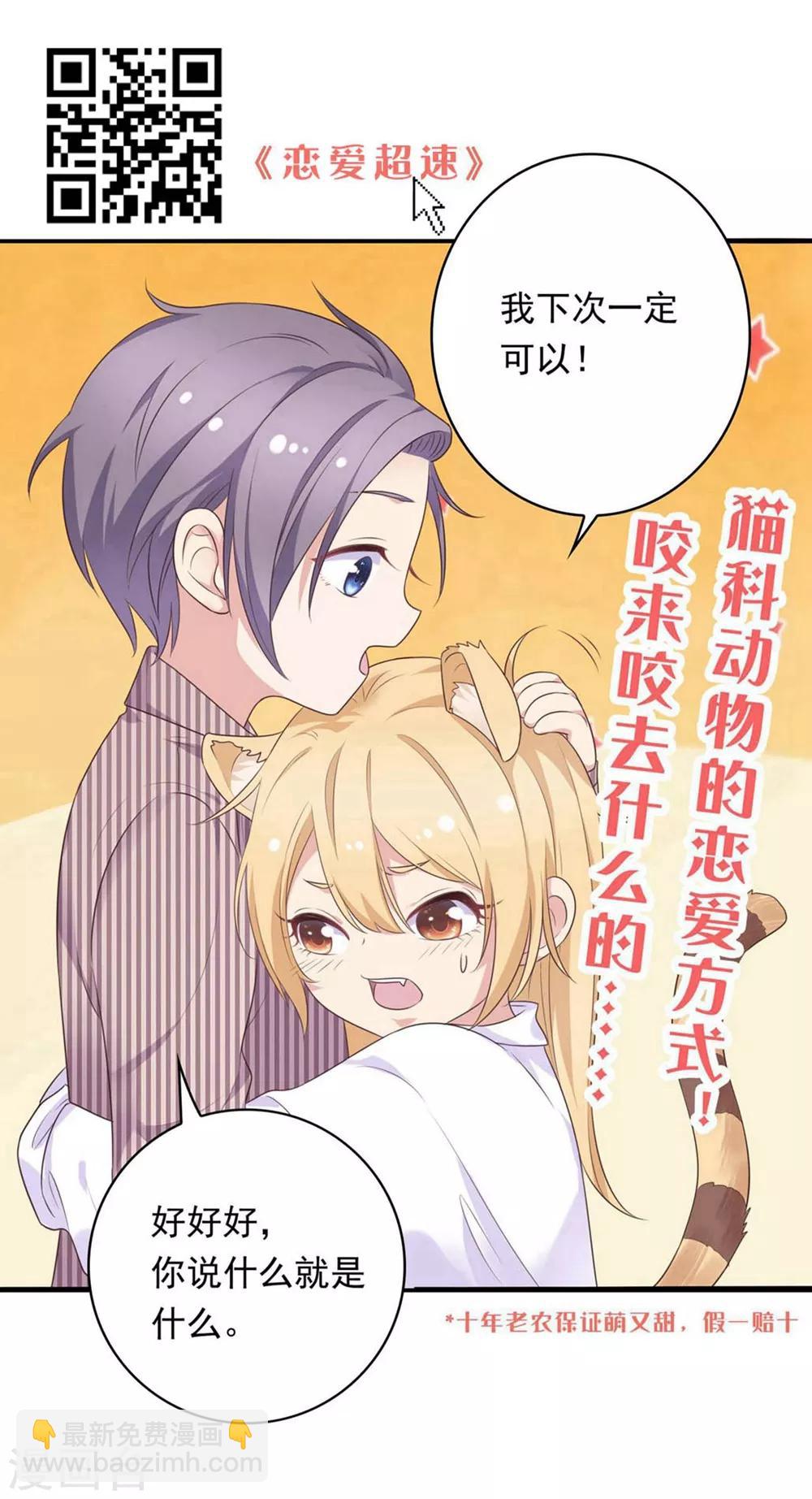 🍝坏心王爷别惹我 第130话 是个狠人 第36页