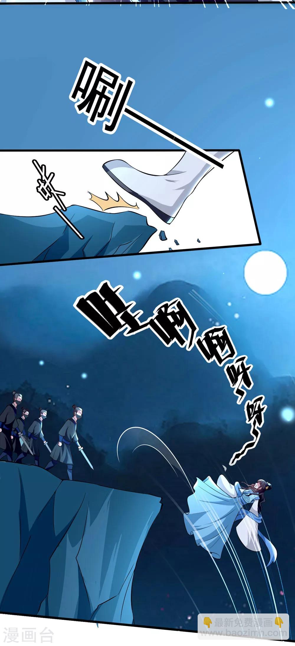 🍝坏心王爷别惹我 第130话 是个狠人 第4页