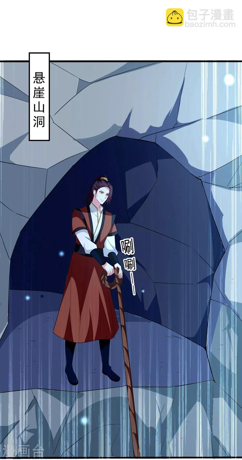 🍝坏心王爷别惹我 第130话 是个狠人 第7页
