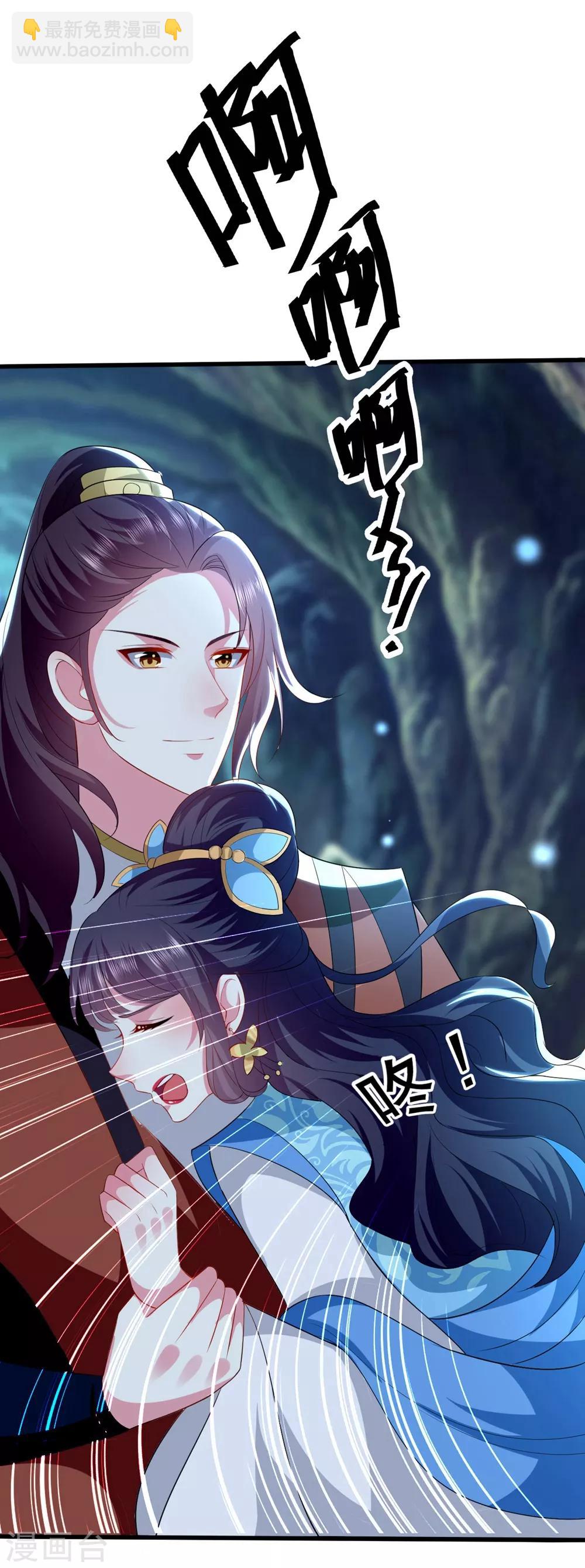 🍝坏心王爷别惹我 第130话 是个狠人 第9页