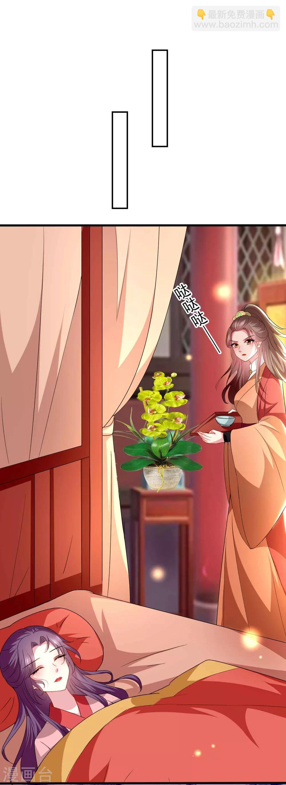 🍝坏心王爷别惹我 第133话 太子得势 第12页
