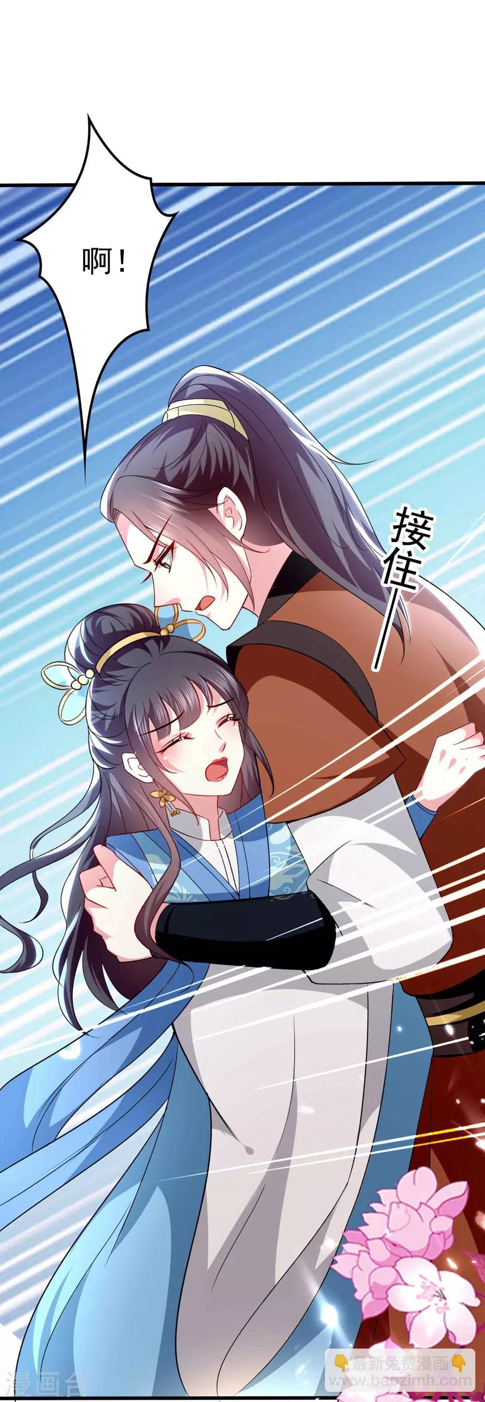 🍝坏心王爷别惹我 第133话 太子得势 第17页