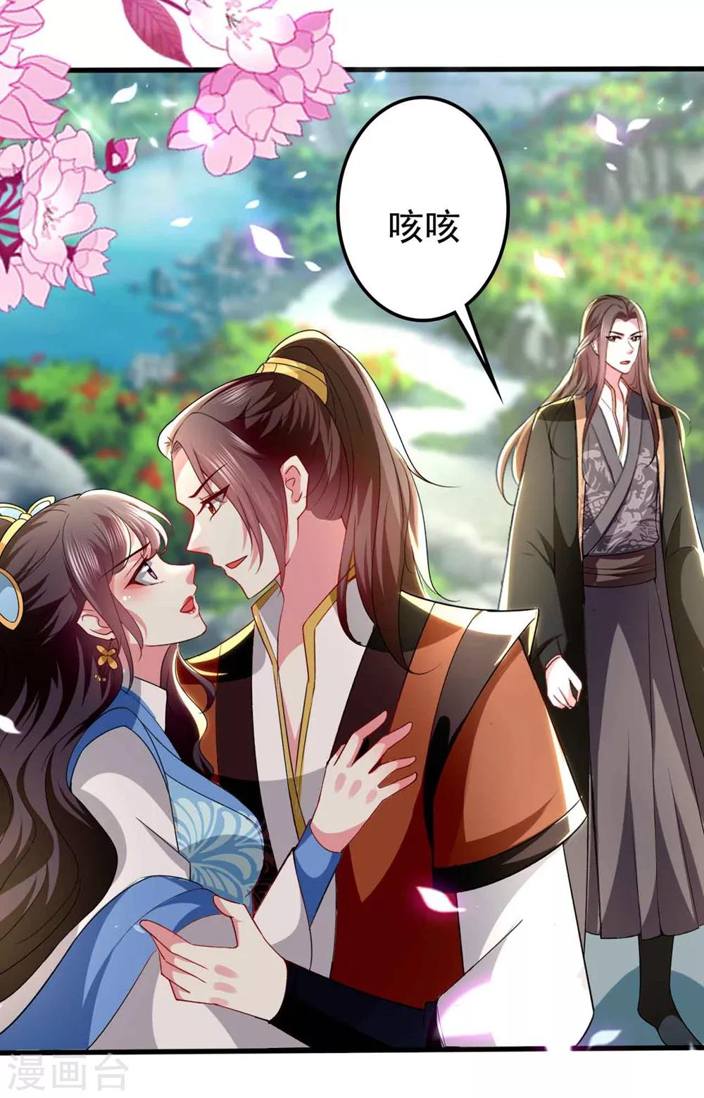 🍝坏心王爷别惹我 第133话 太子得势 第19页