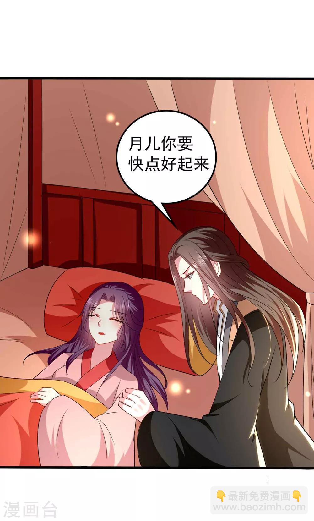 🍝坏心王爷别惹我 第133话 太子得势 第2页