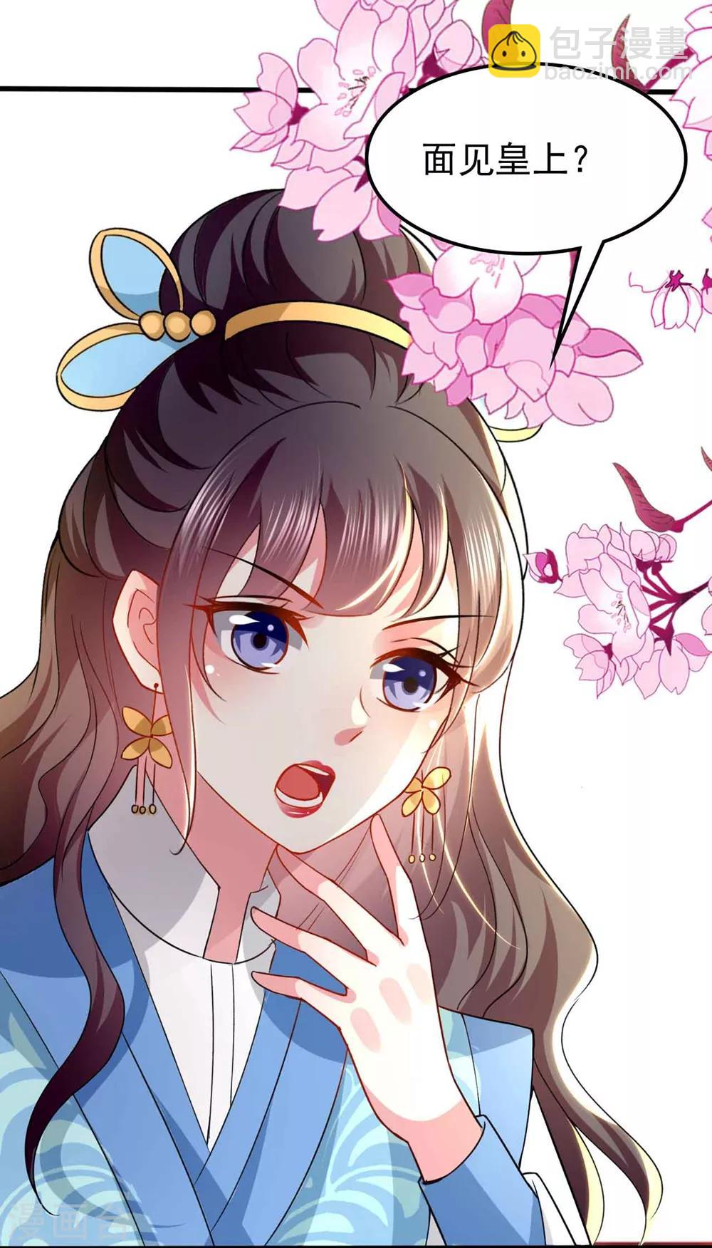 🍝坏心王爷别惹我 第133话 太子得势 第22页