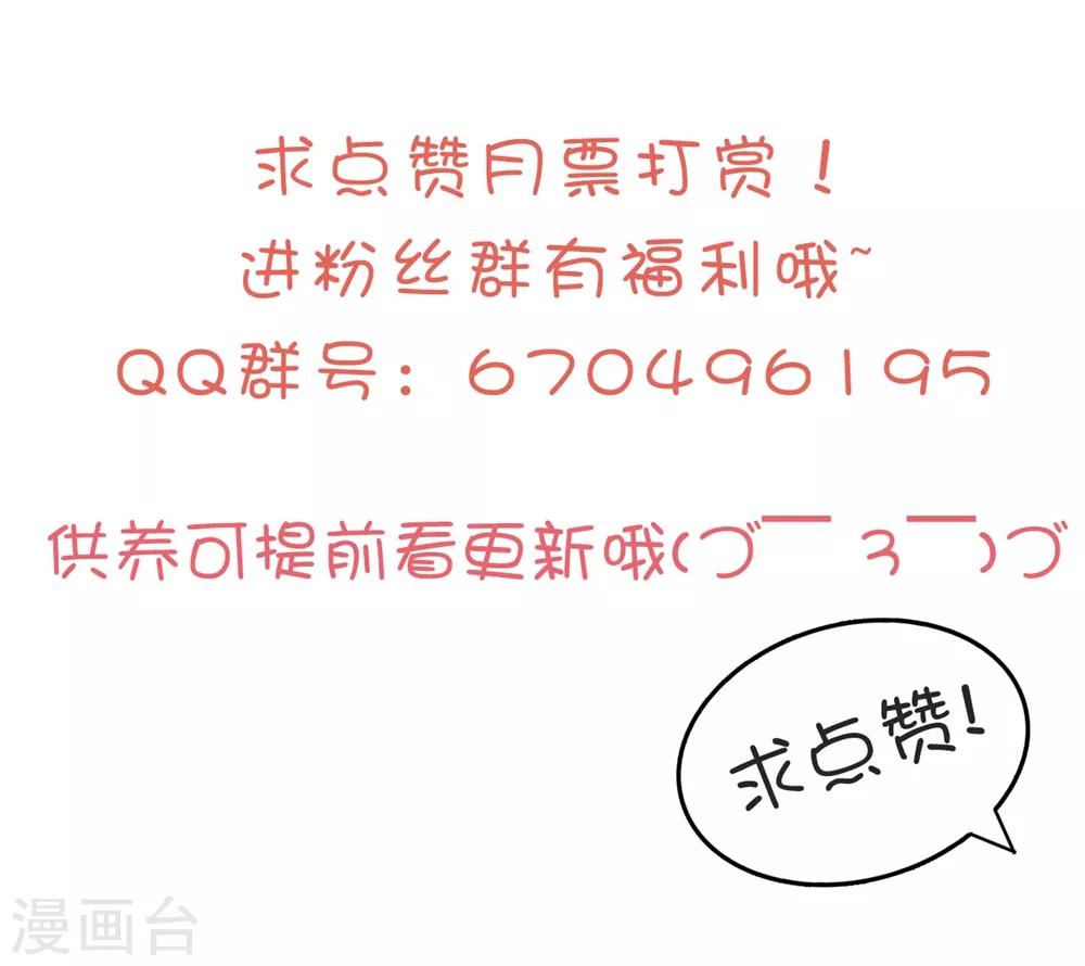 🍝坏心王爷别惹我 第133话 太子得势 第34页