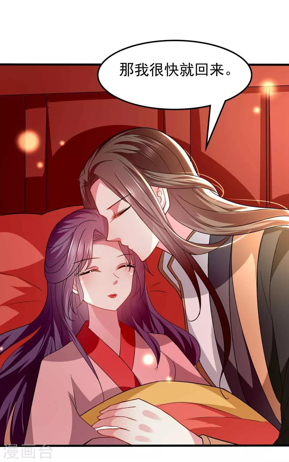🍝坏心王爷别惹我 第133话 太子得势 第5页