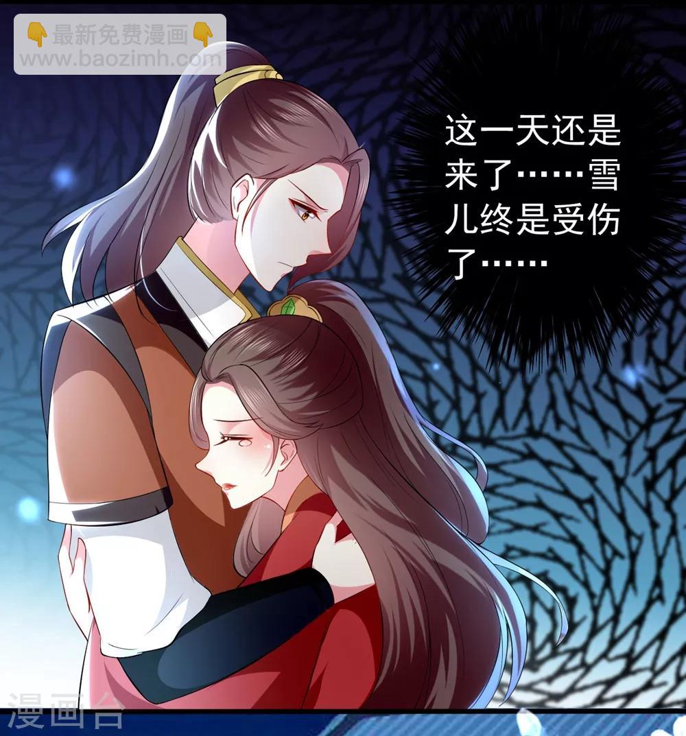 🍝坏心王爷别惹我 第135话 吃醋大王 第10页