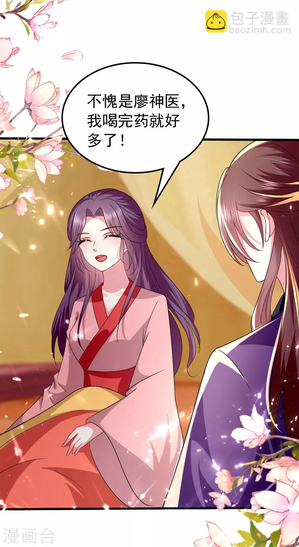 🍝坏心王爷别惹我 第135话 吃醋大王 第13页