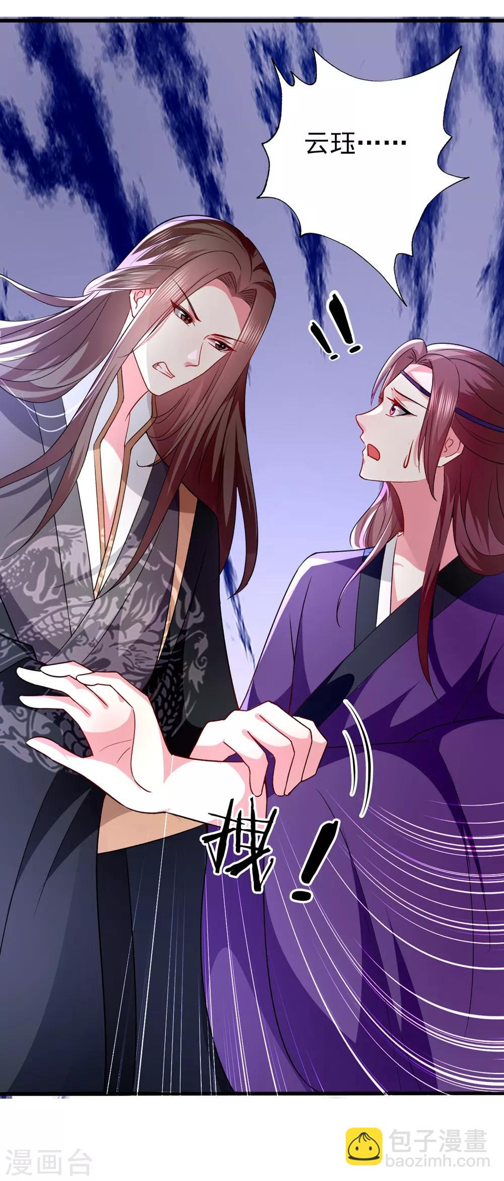 🍝坏心王爷别惹我 第135话 吃醋大王 第17页