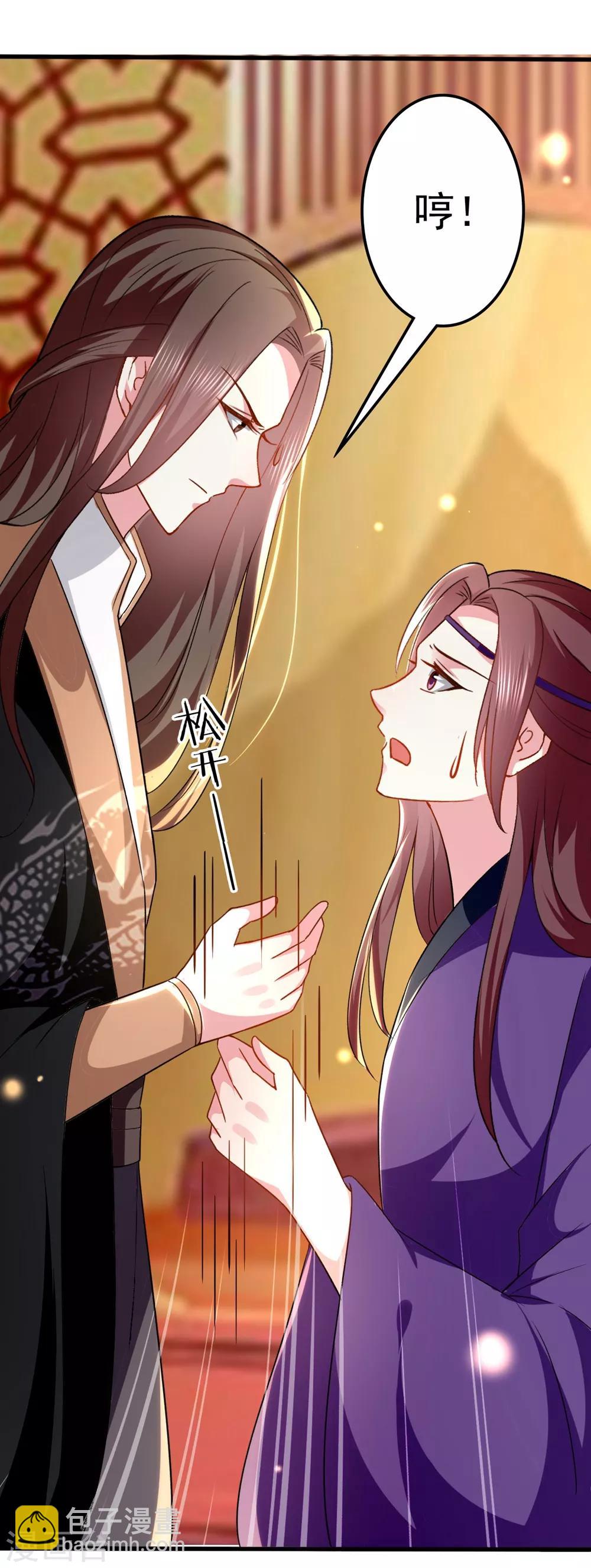 🍝坏心王爷别惹我 第135话 吃醋大王 第20页