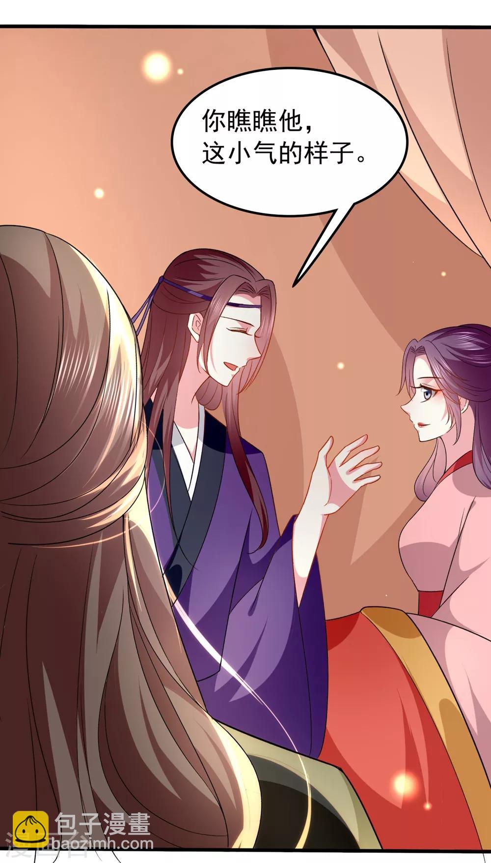 🍝坏心王爷别惹我 第135话 吃醋大王 第21页