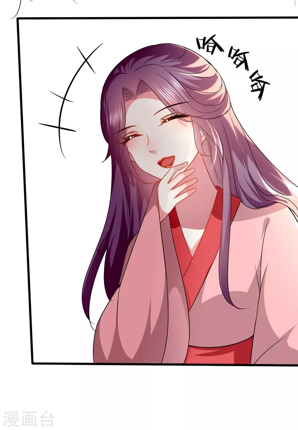 🍝坏心王爷别惹我 第135话 吃醋大王 第22页
