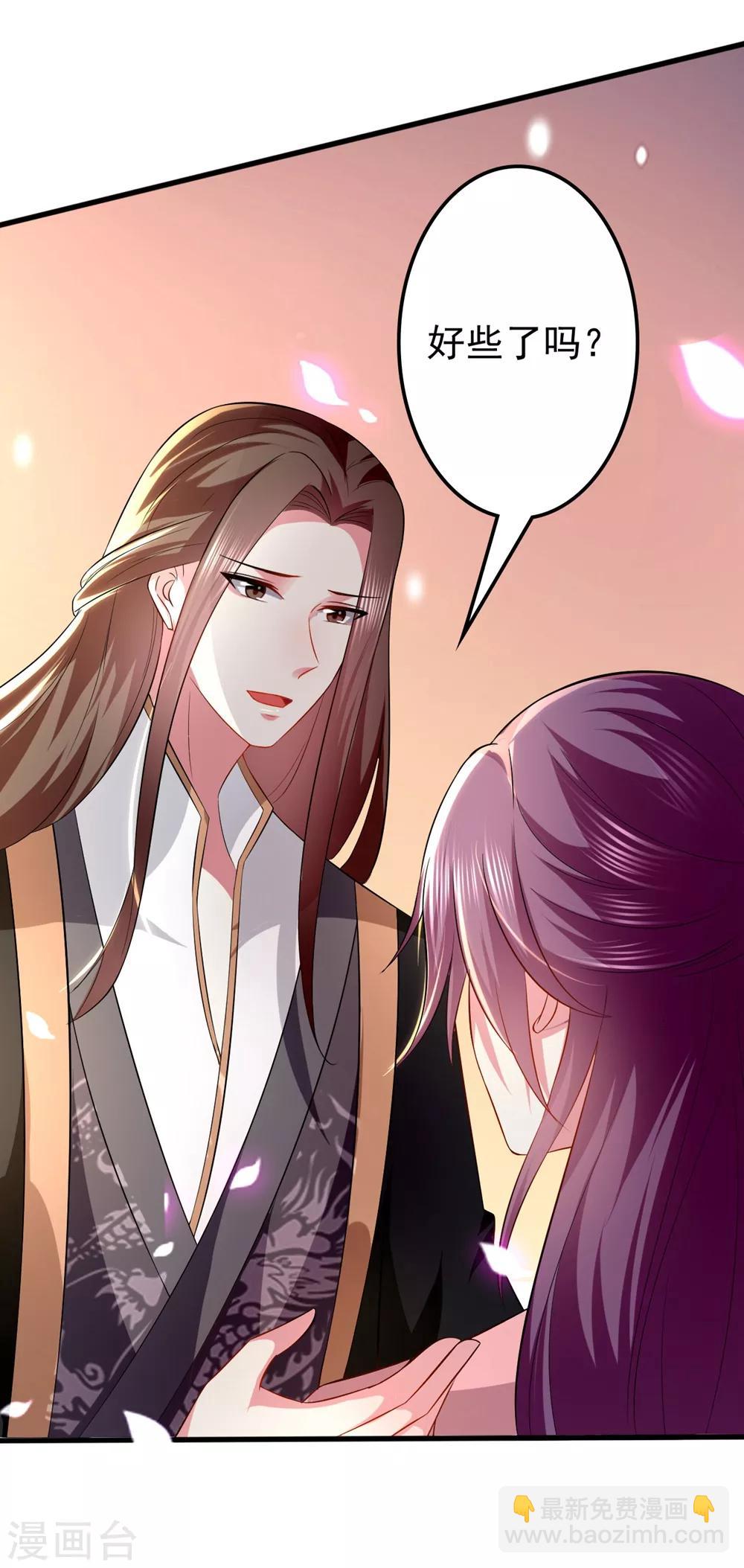 🍝坏心王爷别惹我 第135话 吃醋大王 第25页