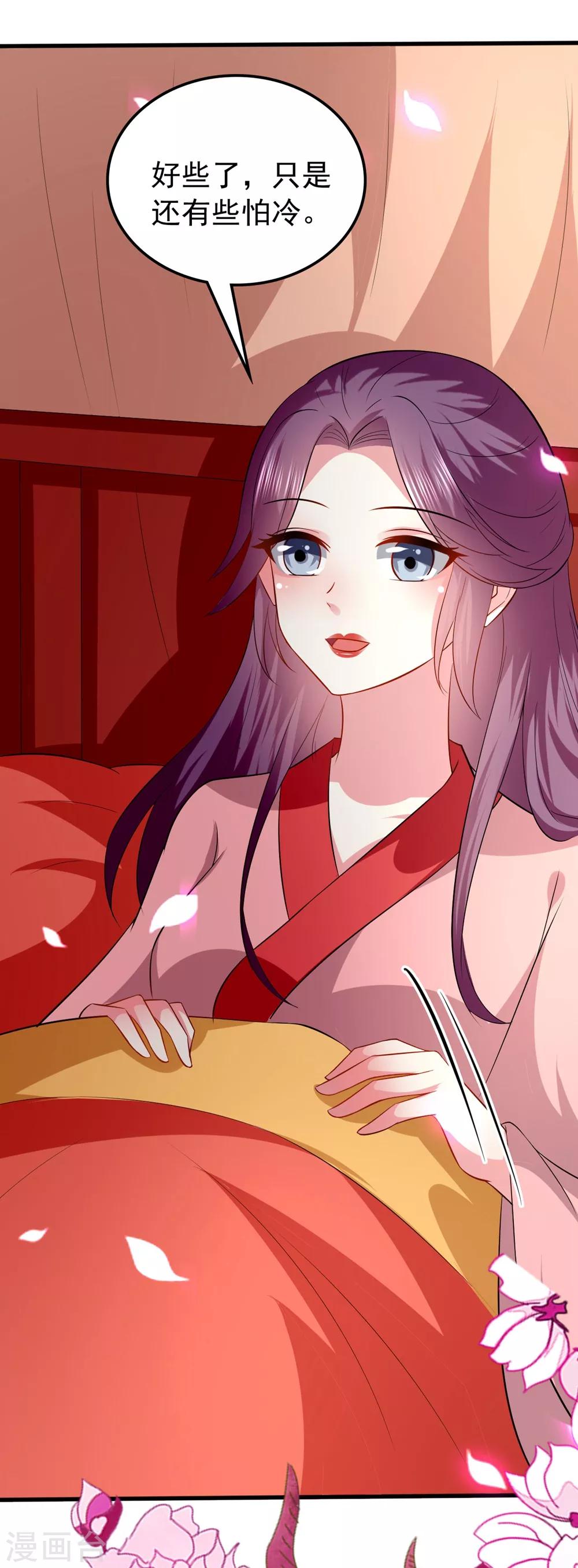 🍝坏心王爷别惹我 第135话 吃醋大王 第26页