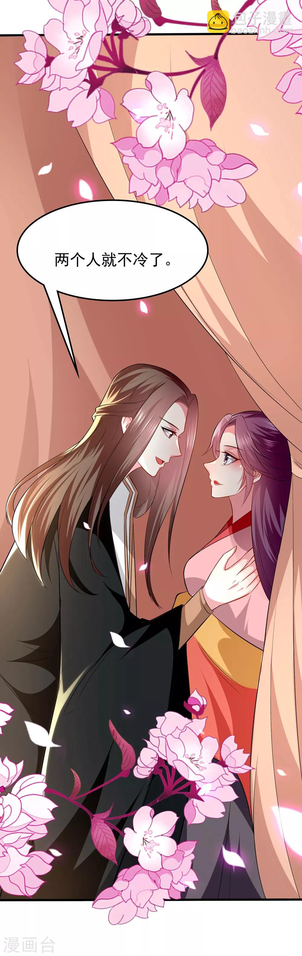 🍝坏心王爷别惹我 第135话 吃醋大王 第27页