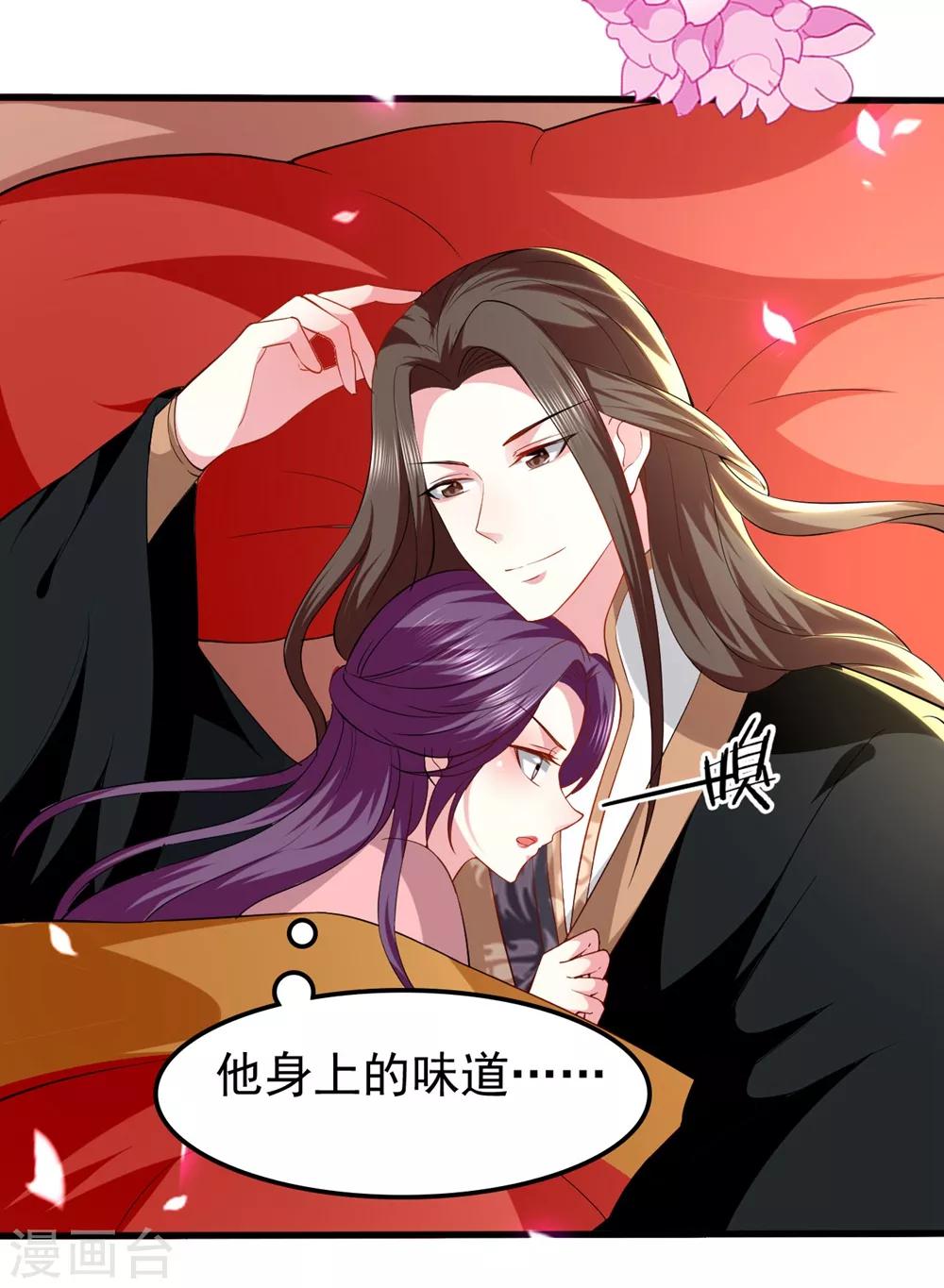 🍝坏心王爷别惹我 第135话 吃醋大王 第31页