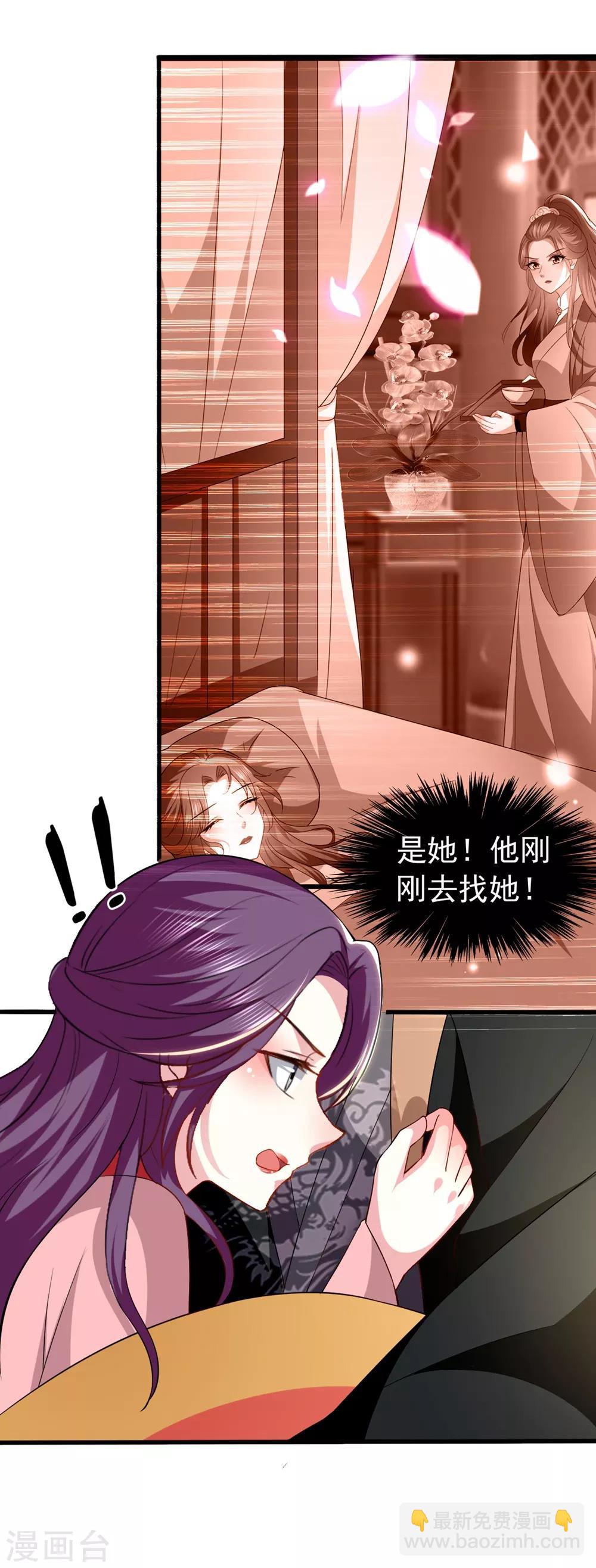🍝坏心王爷别惹我 第135话 吃醋大王 第32页