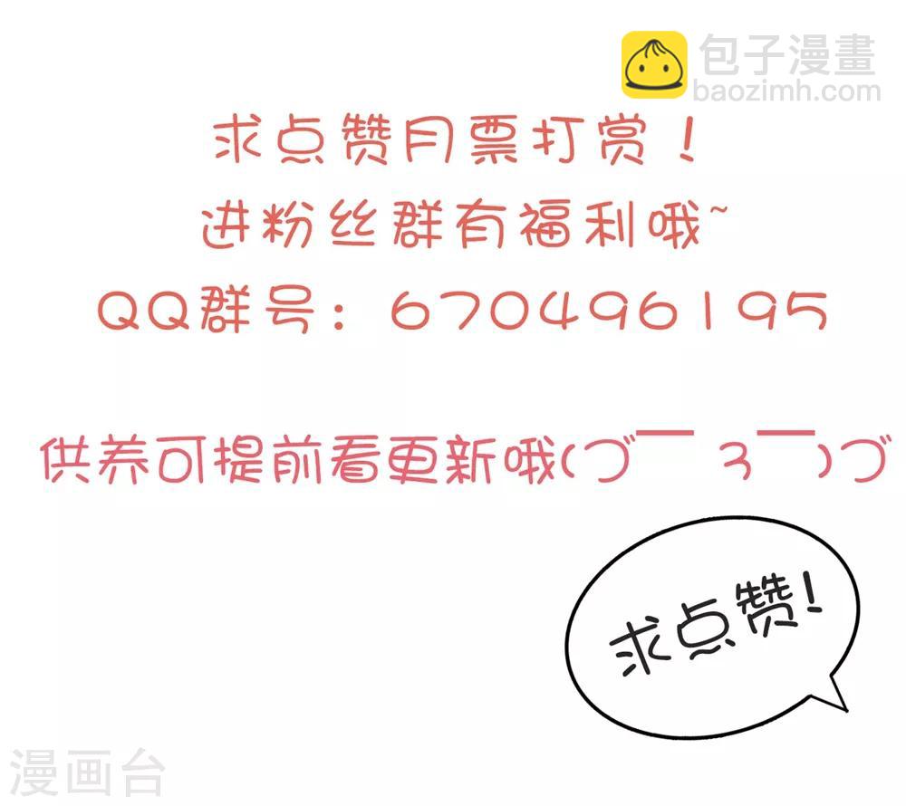 🍝坏心王爷别惹我 第135话 吃醋大王 第34页